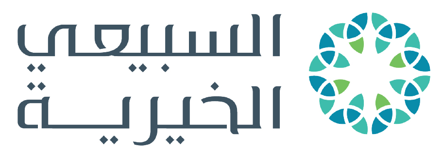 السبيعي الخيرية